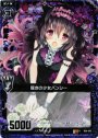 RH 嘆きの少女バンシー(ホロ)