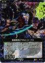 RH 戦闘屍鬼アサルトコープス(ホロ)