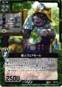 R 獣人ウェアモール