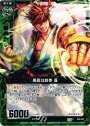 C 愚直な鉄拳 蓬