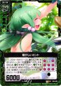 UC 騒がしいミント