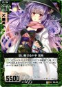 UC 想い馳せる十手 紫苑