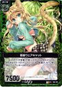 UC 猫娘ウェアキャット