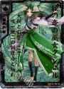 IGR 緑の竜の巫女クシュル