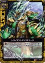 七大罪 暴食の魔人グラ SR B09-076 | 販売 | Z/X-Zillions of enemy X 