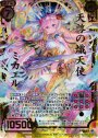 Z/XR 天啓の熾天使ミカエル