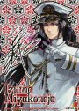 CVR 都城出雲(サイン入り)