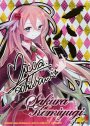 CVR 上柚木さくら(サイン入り)