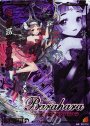 IGR 黒の竜の巫女バラハラ