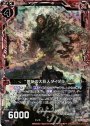竜刃醒心ウェアジャガー R B24-085 | 販売 | Z/X-Zillions of enemy X 