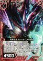 N 蹂躙撃進オリハルコンティラノ