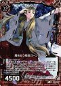 NH 魔を払う鳴弦ガーンデーヴァ(ホロ)