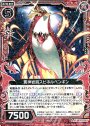 R 貫神岩跳スピネルペンギン