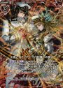 RH 出雲とガーンデーヴァ 討魔への誓い(ホロ)