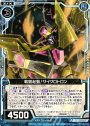 N 戦闘起動！サイクロトロン
