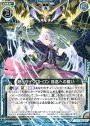 R 超とサイクロトロン 孤高への誓い
