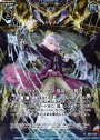 RH 超とサイクロトロン 孤高への誓い(ホロ)