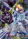 RH 七尾とシンクロトロン 忍情への誓い(ホロ)