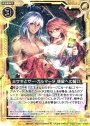 R ミサキとサー・ガルマータ 輝星への誓い
