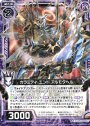 R カラミティ・エンド アルモタヘル