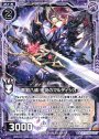 R 黒剣八魂 鬼哭のマルディシオン