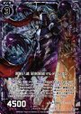 NH 黒剣八魂 邪剣解放マルディシオン(ホロ)