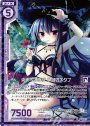 NH 炎天下の侍従 墓城のスタブ(ホロ)(エンジョイフレーム)
