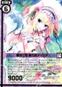 SR 墓城七姫 壱の姫アーシア(エンジョイフレーム)