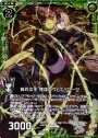 RH 蜂兵女王 権謀のヴェスパローゼ(ホロ)