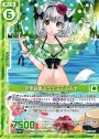 N 不思議獣人ウェアイイズナ(エンジョイフレーム)