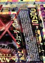 OBR “無法誓装”イリューダ・オロンド(下部)