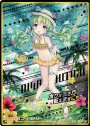 IGR ニーナ・シトリー