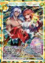 RH ミサキとサー・ガルマータ 輝星への誓い(シークレット)