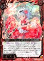 SR 魔槍の教示者 女神スカアハ