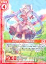 R ホップステップ迦陵頻伽(エンジョイフレーム)