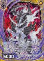 NH 不純聖獣オーラバイコーン(ホロ)