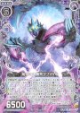 R 紫電の破魔矢プファイル