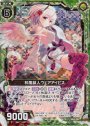 NH 和風獣人ウェアアイビス(ホロ)