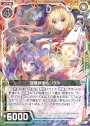 R 迦陵頻伽＆リゲル
