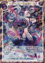 RH セレアノ 奈落を呼ぶ祈り(シークレット)