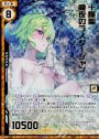 SRH 十輝聖 朧夜のラスダーシャン(ホロ)(エンジョイフレーム)(カードガチャ仕様)