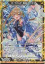 豊穣の神仰 イシュタル(エンジョイフレーム)(カードガチャ仕様) RR B41 