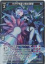 イネルマちゃん☆ Unite＜D＞ RR B42-075 | 販売 | Z/X-Zillions of 