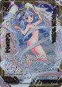 RR 十二星聖“天蝎宮”バルビエル