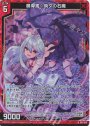 Z/X-Zillions of enemy X-｜ゼクス | トレカ通販・買取ならカード 
