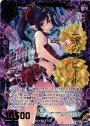 HR 一途のアピール クレプス