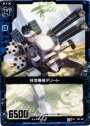 UC 抹消機械デリート