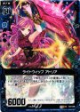 UC ライトウィップ アトリア