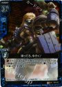 UCH 待ってろ、今行く！(ホロ)