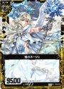 PR 雪のネージュ(R仕様)